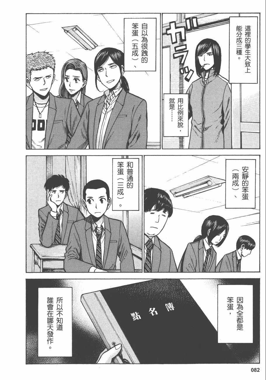 《黑社会的超能力女儿》漫画最新章节第11卷免费下拉式在线观看章节第【85】张图片