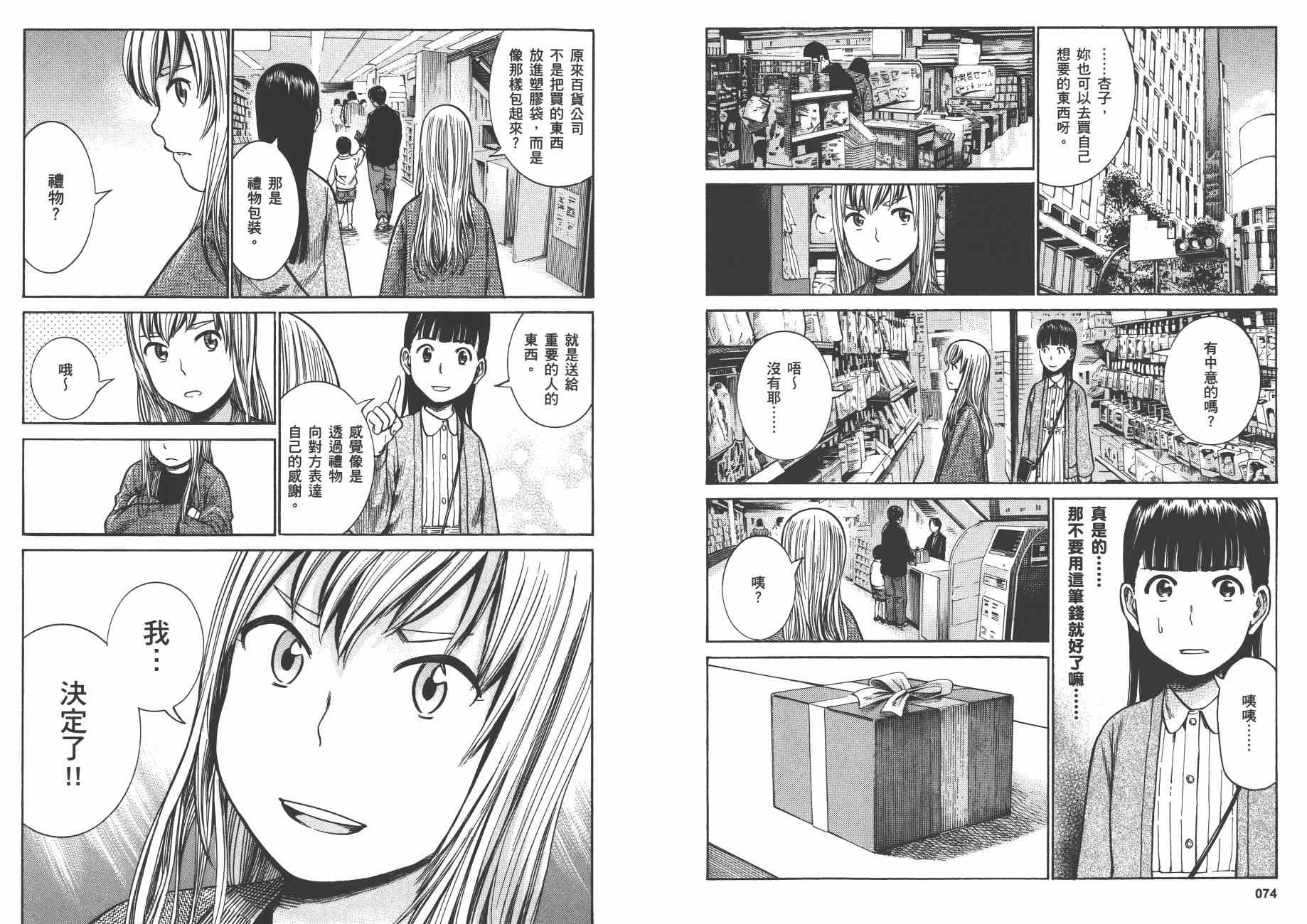 《黑社会的超能力女儿》漫画最新章节第7卷免费下拉式在线观看章节第【40】张图片