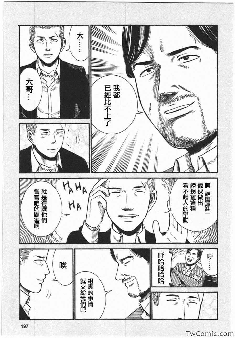 《黑社会的超能力女儿》漫画最新章节超能力女儿 EXTRA9-10免费下拉式在线观看章节第【7】张图片