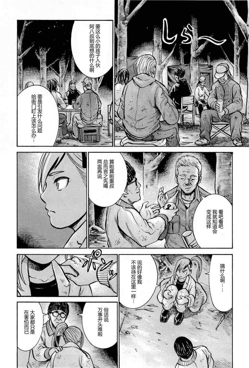 《黑社会的超能力女儿》漫画最新章节第7话免费下拉式在线观看章节第【15】张图片