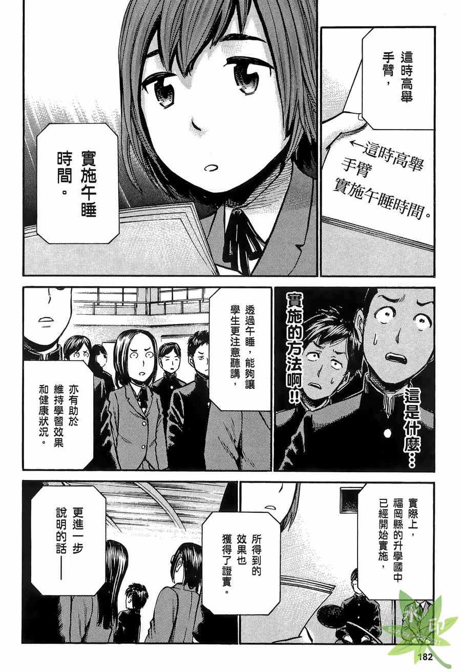 《黑社会的超能力女儿》漫画最新章节第2卷免费下拉式在线观看章节第【183】张图片