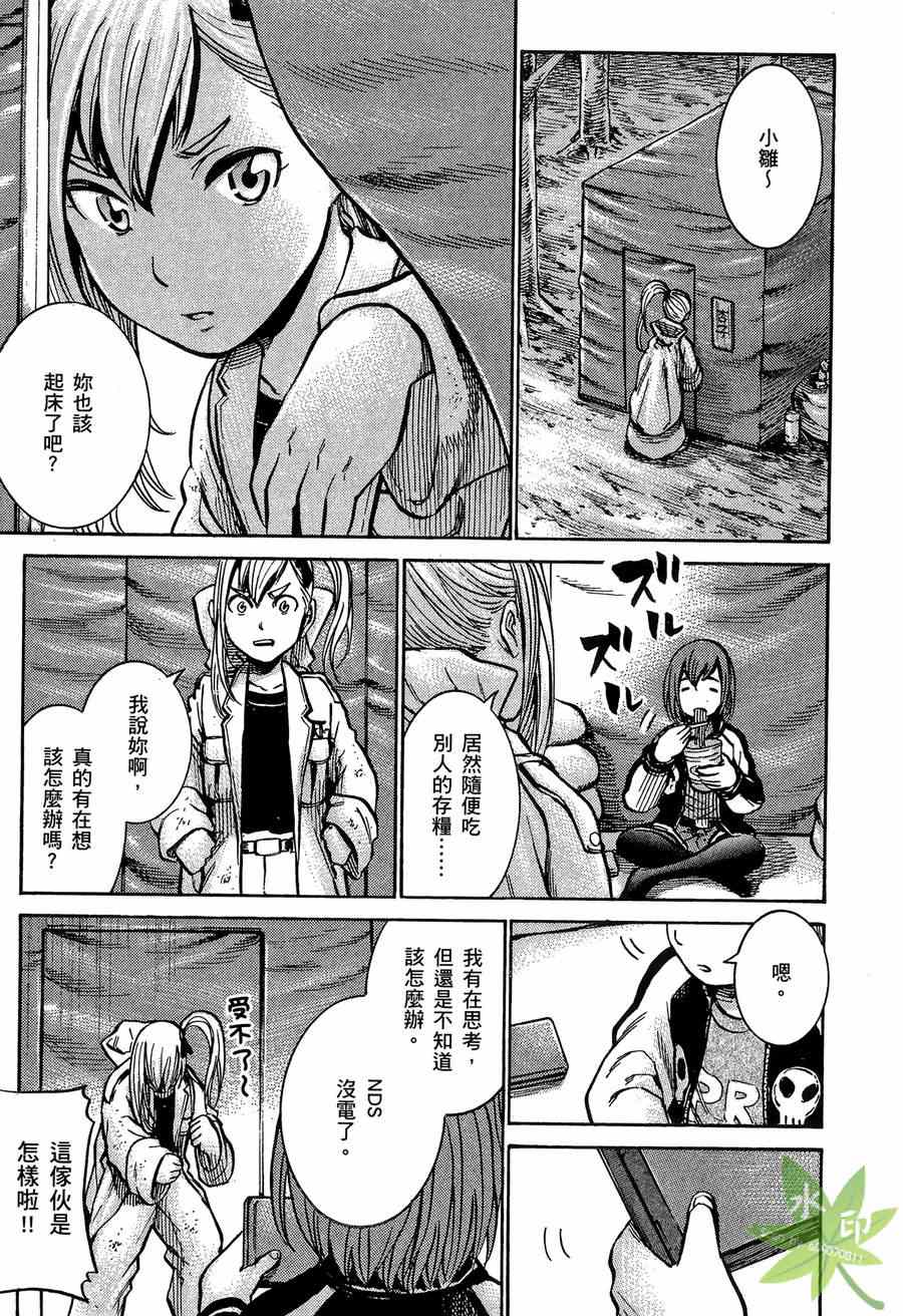 《黑社会的超能力女儿》漫画最新章节第2卷免费下拉式在线观看章节第【114】张图片