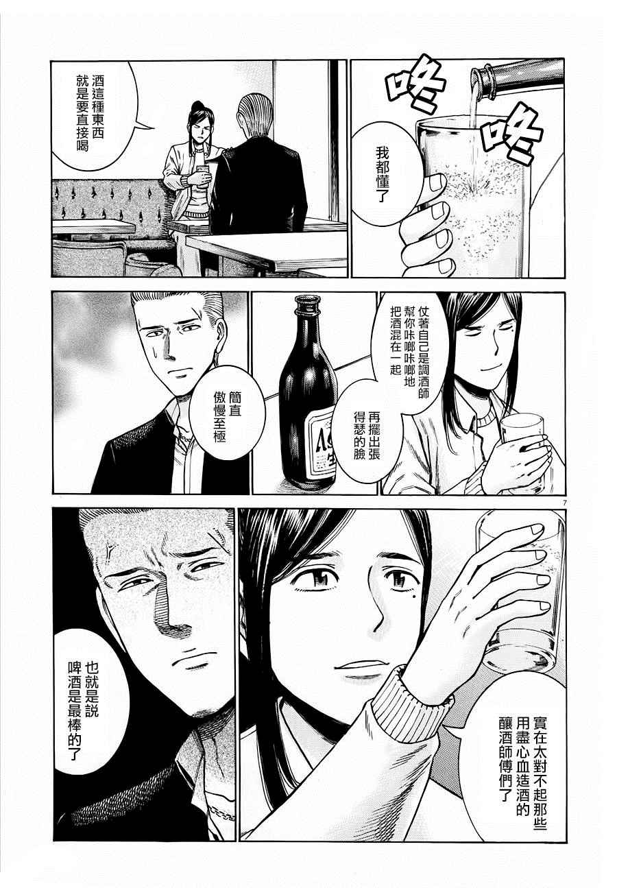 《黑社会的超能力女儿》漫画最新章节第54话免费下拉式在线观看章节第【7】张图片