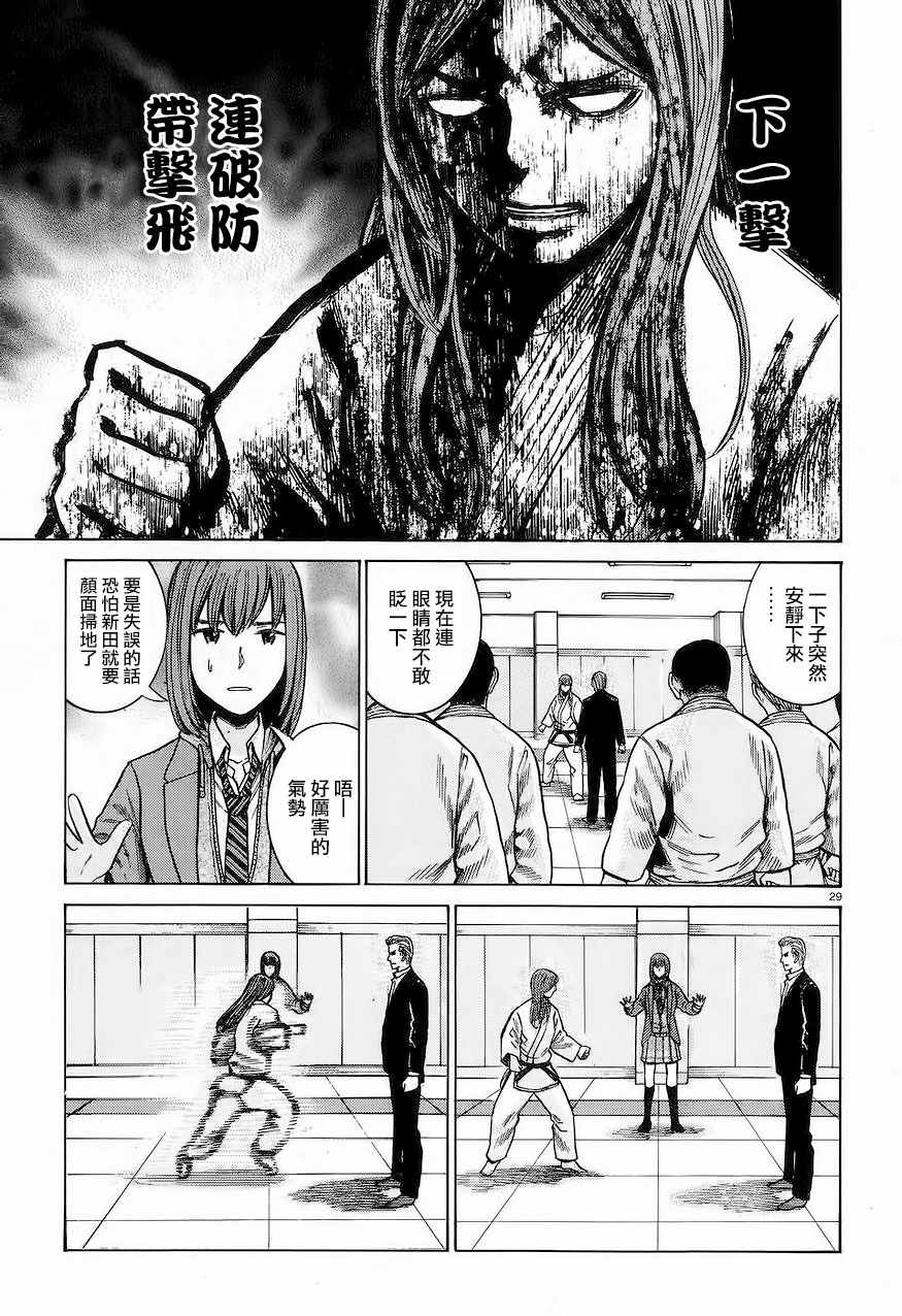 《黑社会的超能力女儿》漫画最新章节第59话免费下拉式在线观看章节第【29】张图片