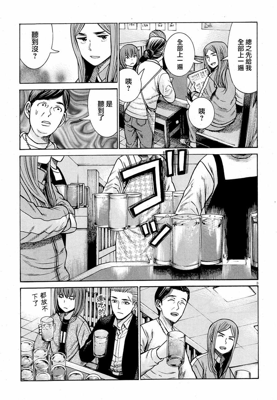 《黑社会的超能力女儿》漫画最新章节第91话免费下拉式在线观看章节第【3】张图片