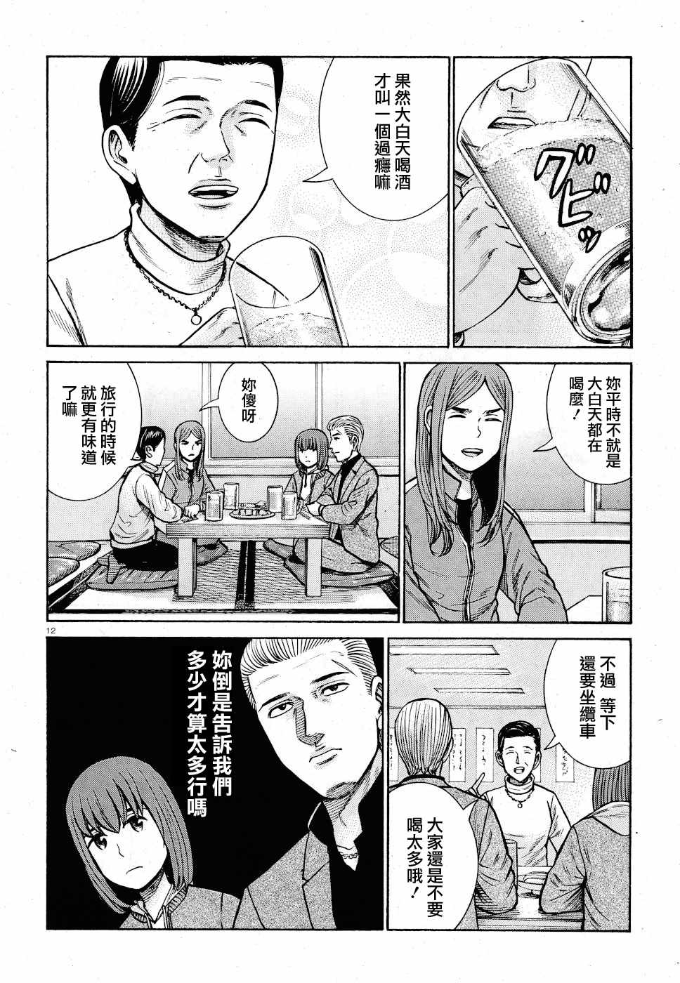 《黑社会的超能力女儿》漫画最新章节第91话免费下拉式在线观看章节第【12】张图片