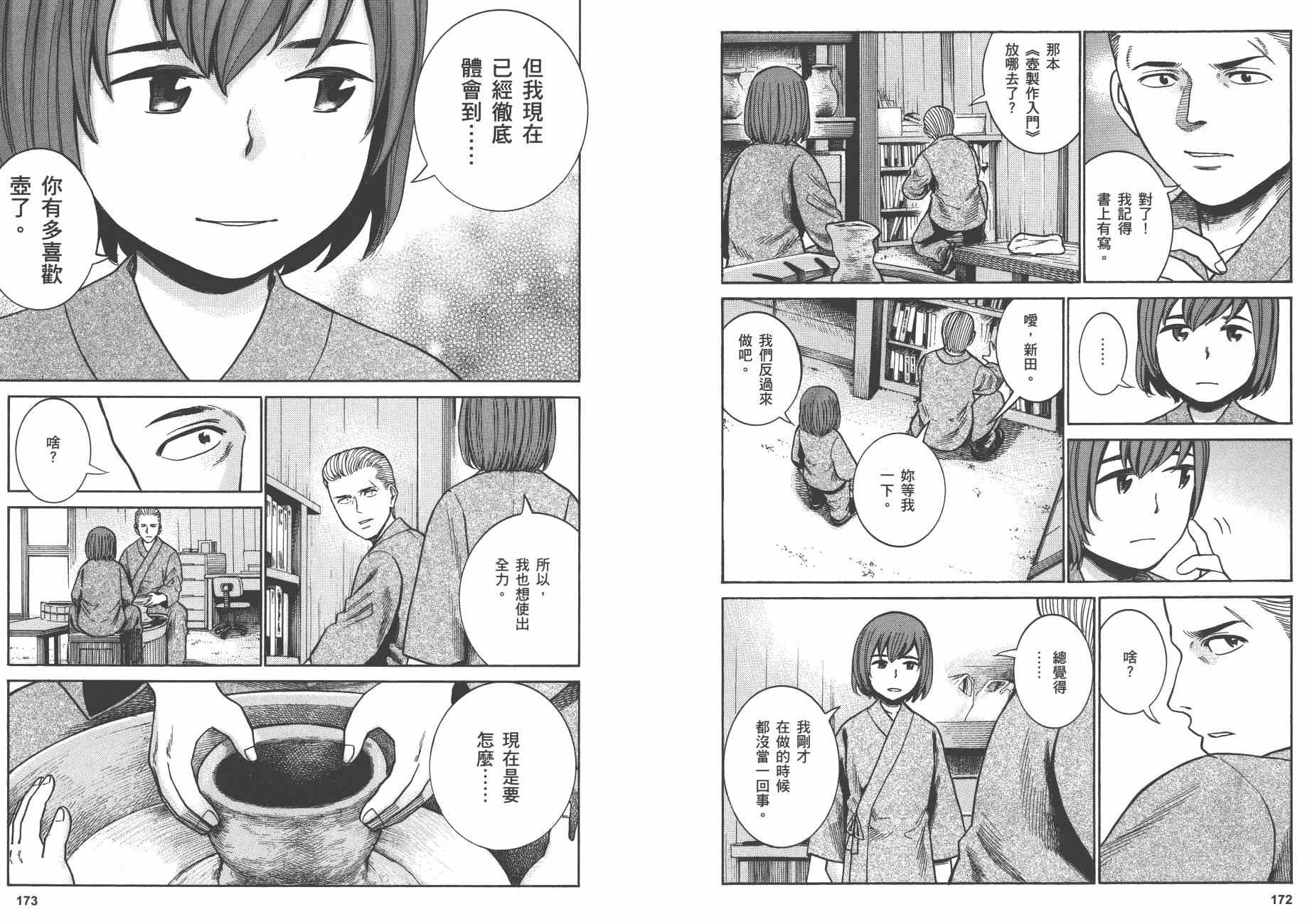 《黑社会的超能力女儿》漫画最新章节第8卷免费下拉式在线观看章节第【89】张图片