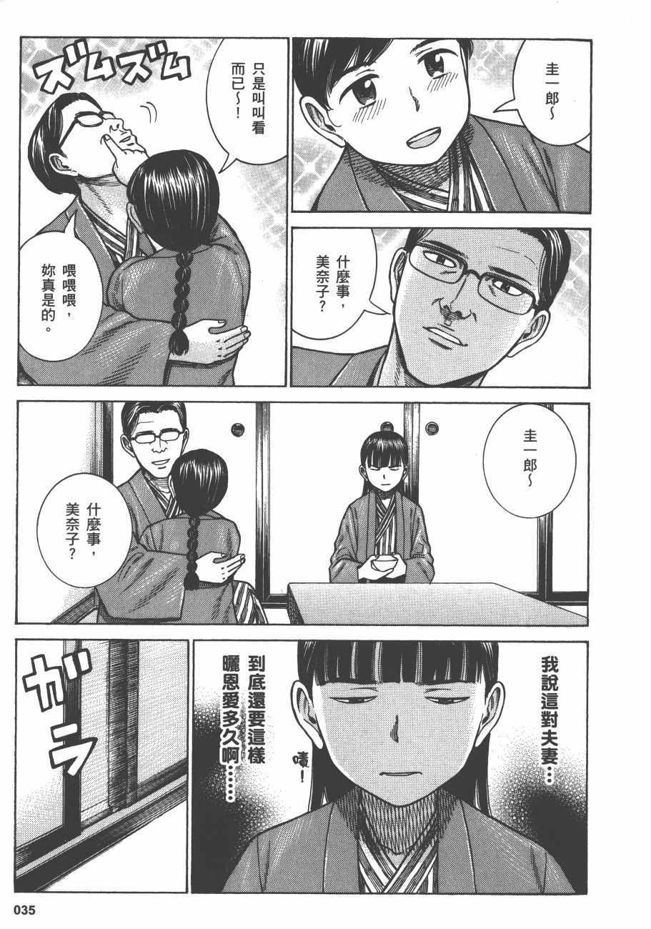 《黑社会的超能力女儿》漫画最新章节第13卷免费下拉式在线观看章节第【38】张图片