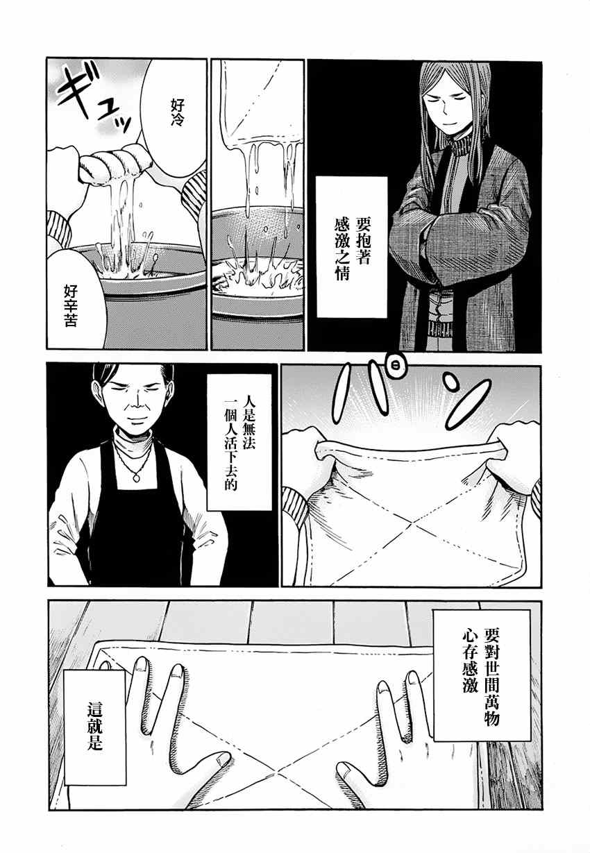 《黑社会的超能力女儿》漫画最新章节第40话免费下拉式在线观看章节第【23】张图片