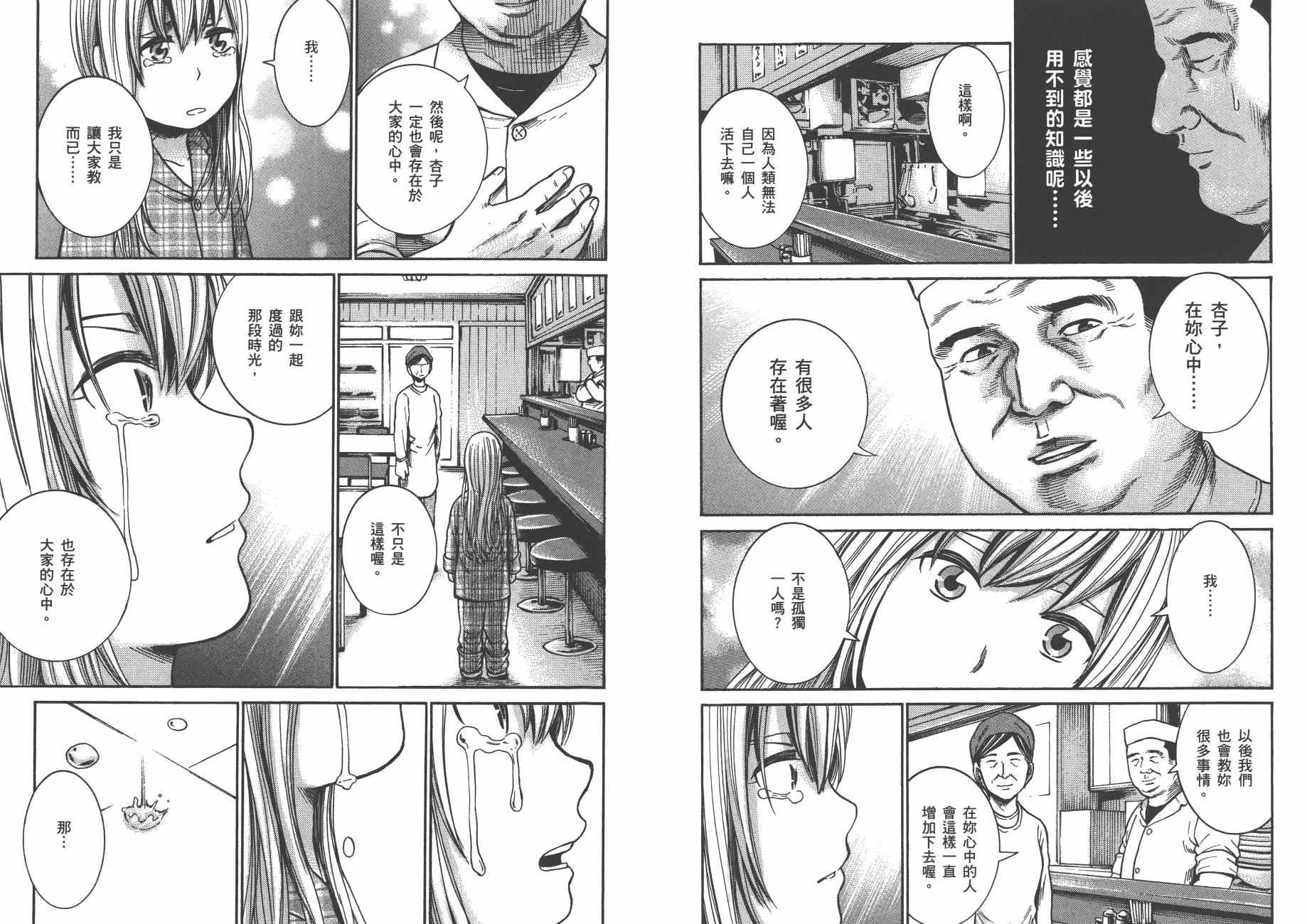 《黑社会的超能力女儿》漫画最新章节第5卷免费下拉式在线观看章节第【19】张图片