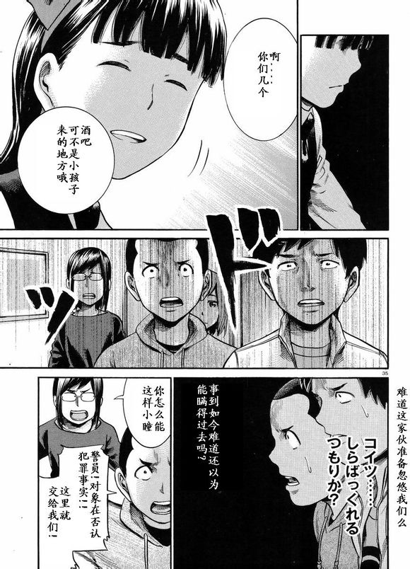 《黑社会的超能力女儿》漫画最新章节第19话免费下拉式在线观看章节第【34】张图片