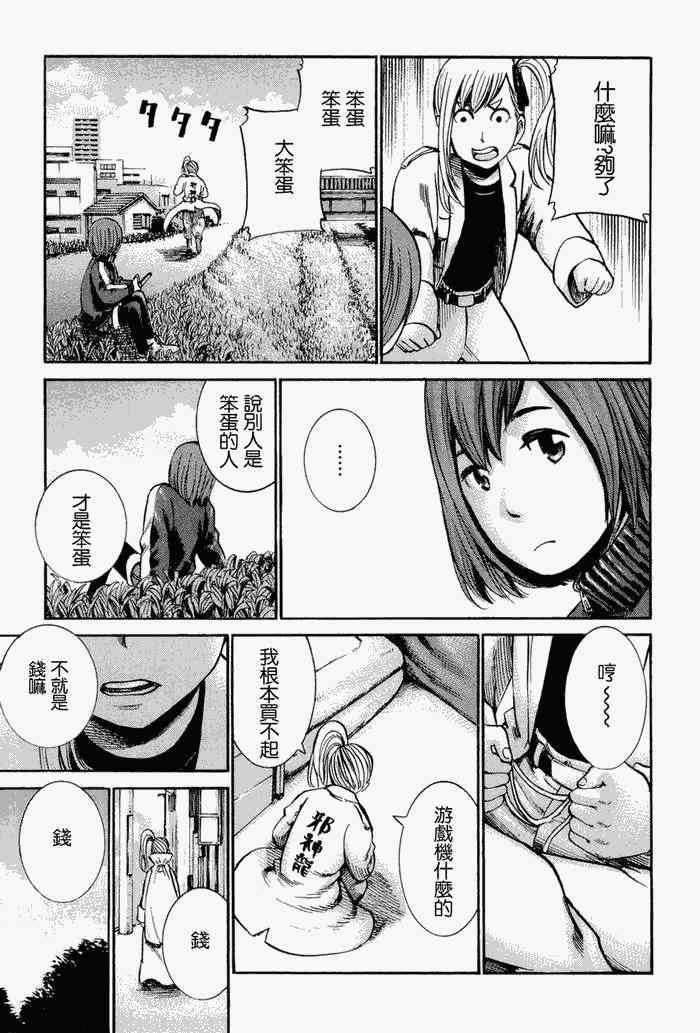 《黑社会的超能力女儿》漫画最新章节第14话免费下拉式在线观看章节第【5】张图片