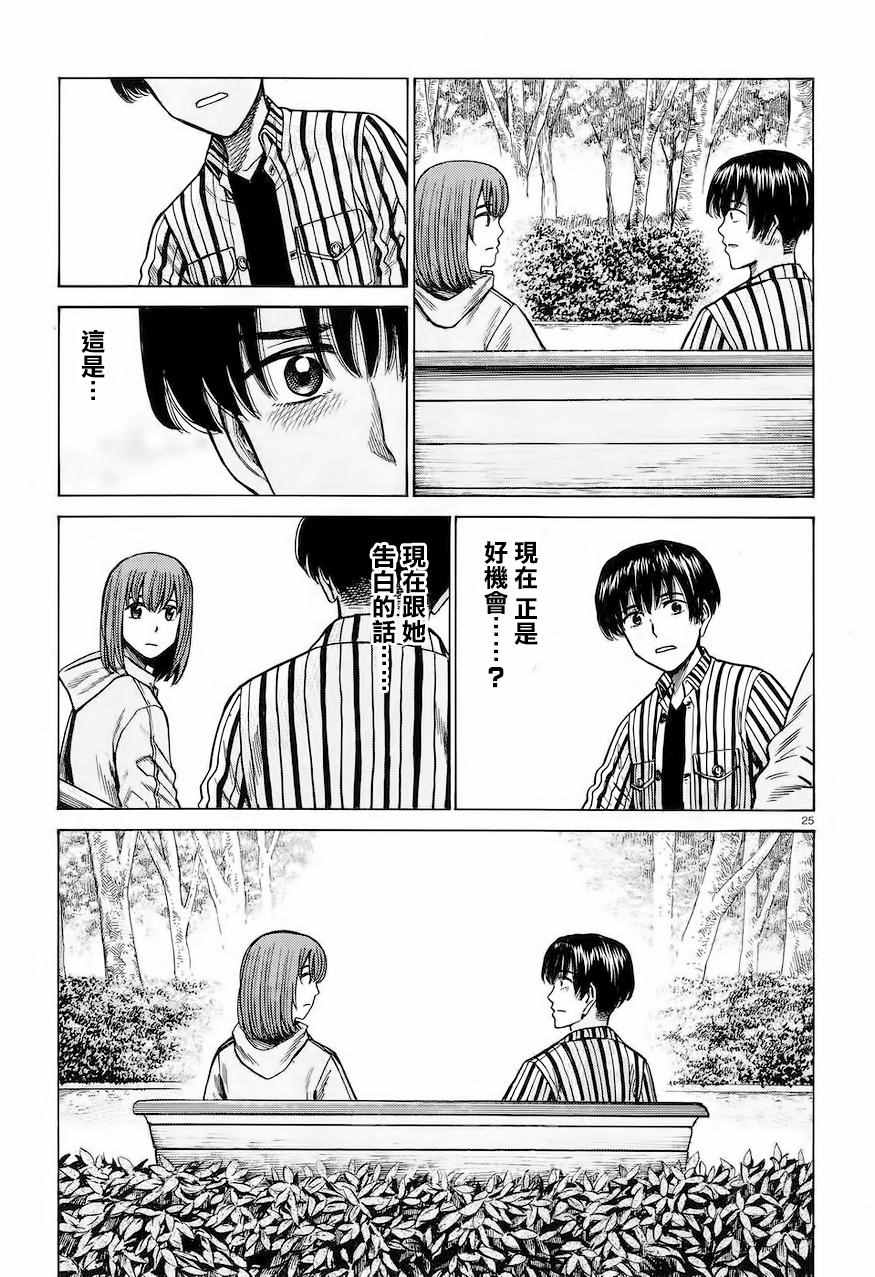 《黑社会的超能力女儿》漫画最新章节第60话免费下拉式在线观看章节第【25】张图片