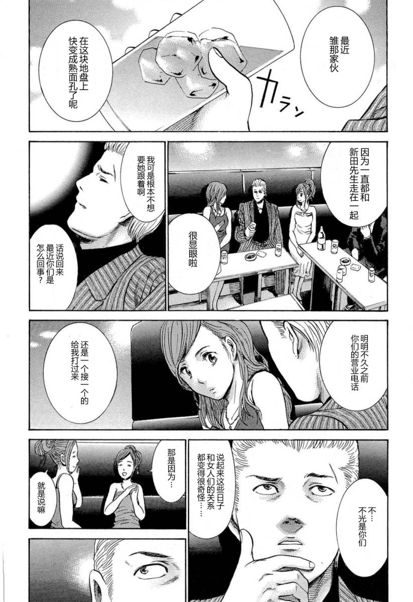 《黑社会的超能力女儿》漫画最新章节第4话免费下拉式在线观看章节第【6】张图片