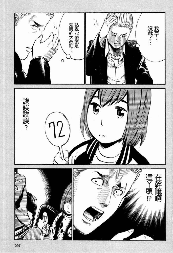 《黑社会的超能力女儿》漫画最新章节超能力女儿 番外篇04免费下拉式在线观看章节第【7】张图片