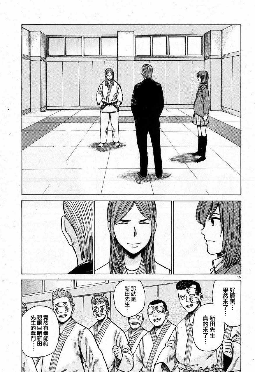 《黑社会的超能力女儿》漫画最新章节第59话免费下拉式在线观看章节第【15】张图片