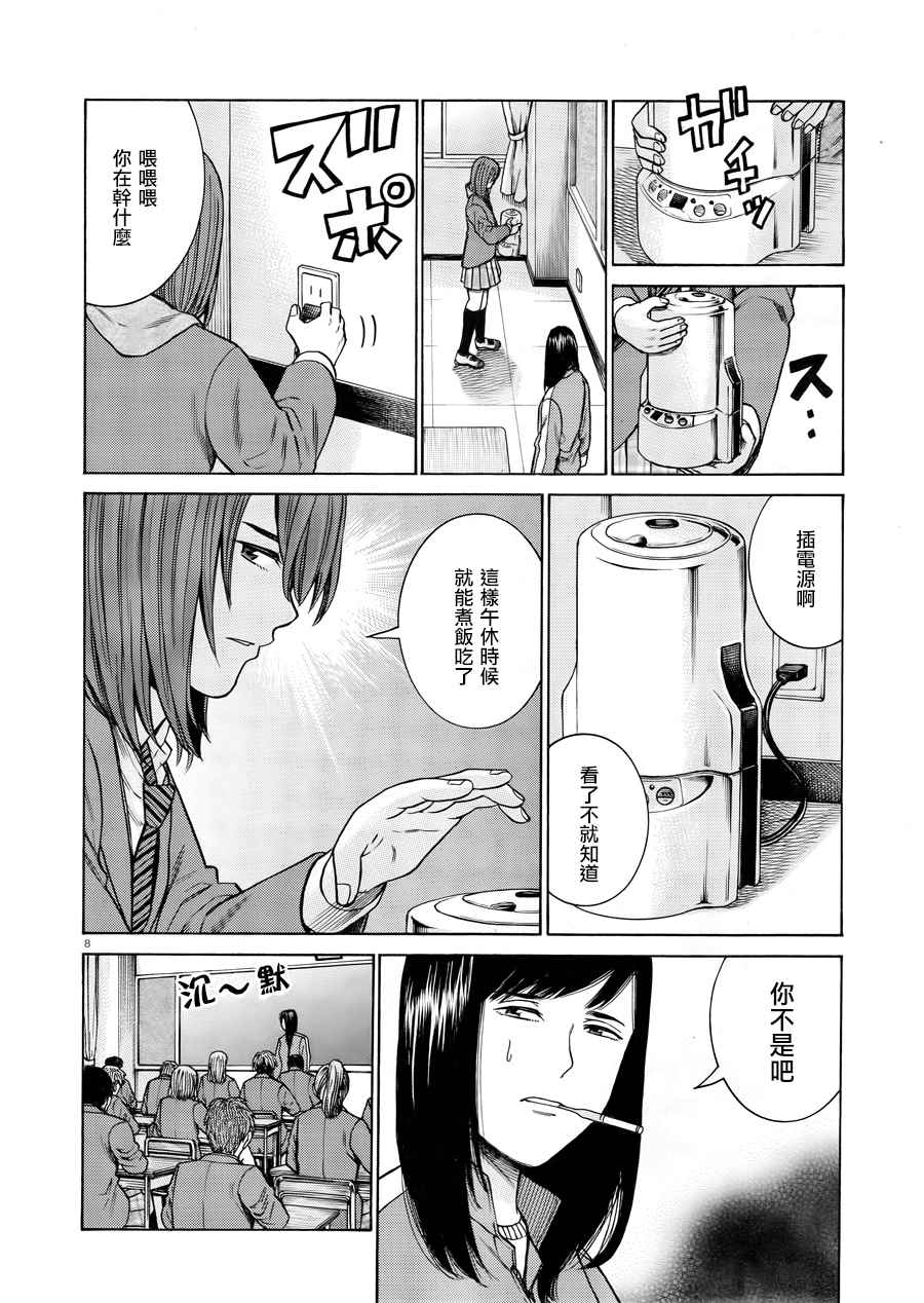 《黑社会的超能力女儿》漫画最新章节第49话免费下拉式在线观看章节第【9】张图片