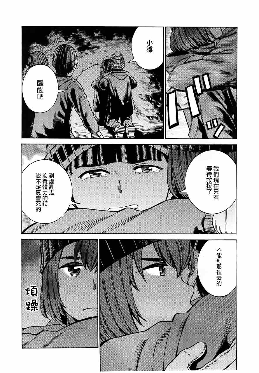 《黑社会的超能力女儿》漫画最新章节第46话免费下拉式在线观看章节第【16】张图片