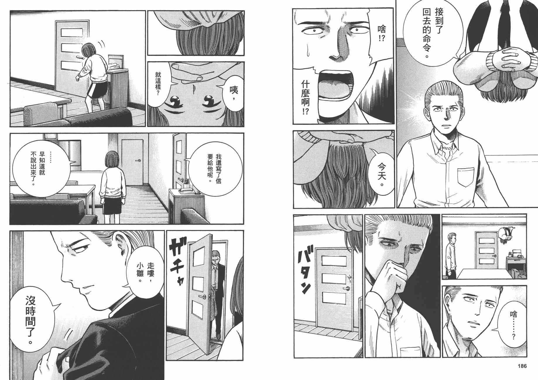 《黑社会的超能力女儿》漫画最新章节第7卷免费下拉式在线观看章节第【96】张图片