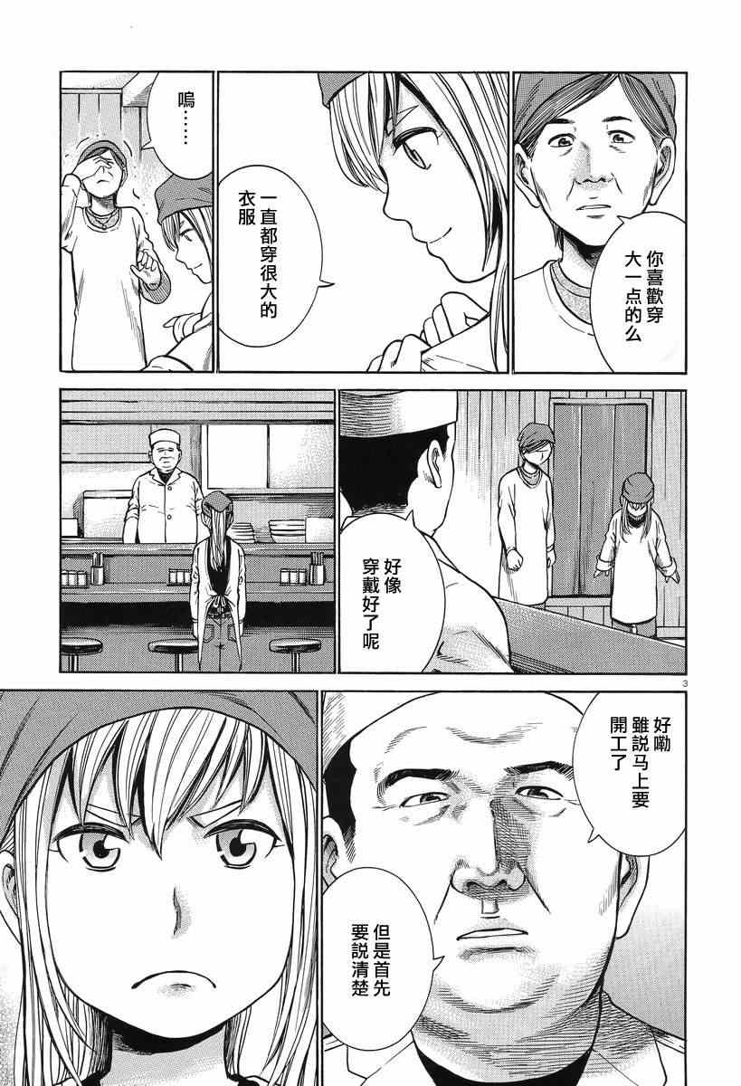 《黑社会的超能力女儿》漫画最新章节第23话免费下拉式在线观看章节第【3】张图片