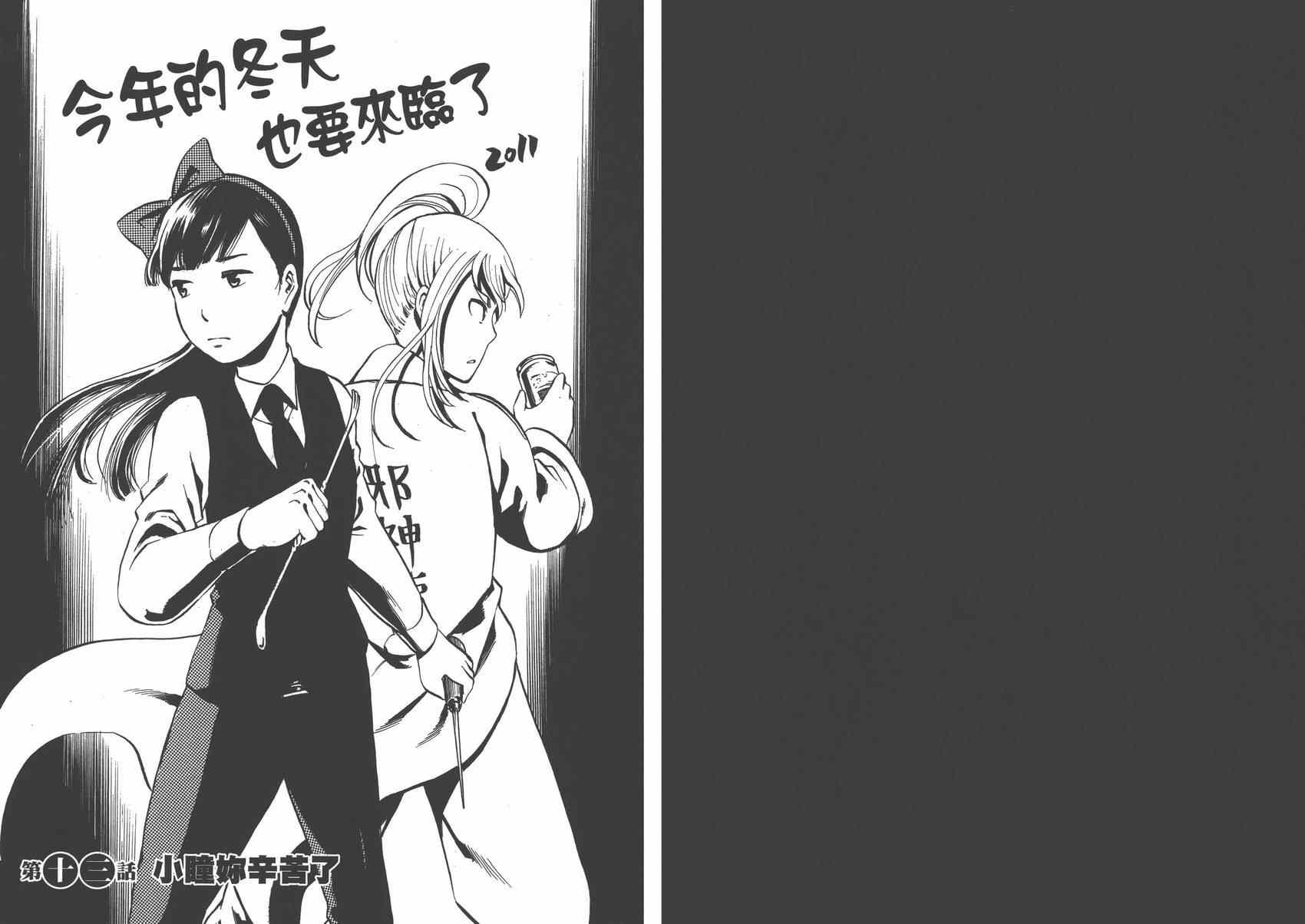 《黑社会的超能力女儿》漫画最新章节第3卷免费下拉式在线观看章节第【38】张图片