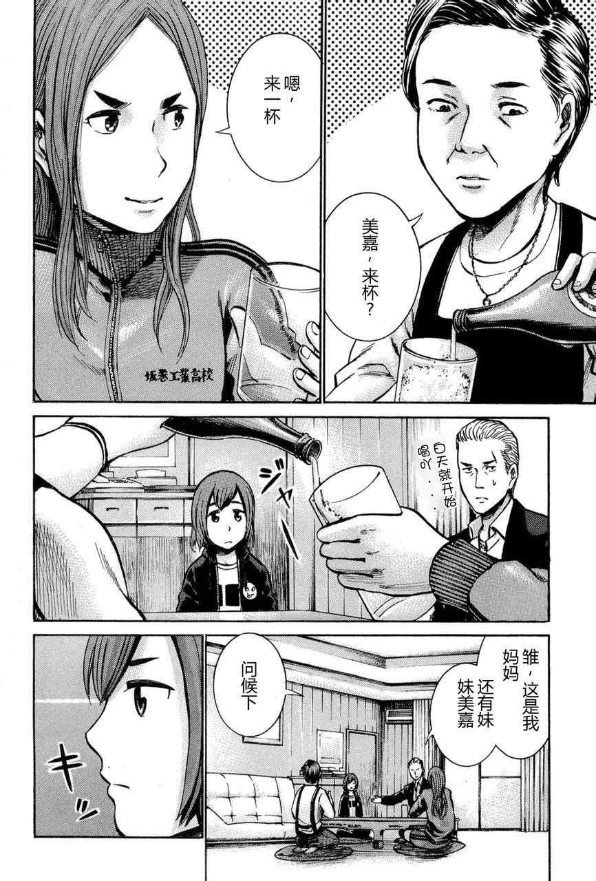 《黑社会的超能力女儿》漫画最新章节第12话免费下拉式在线观看章节第【8】张图片