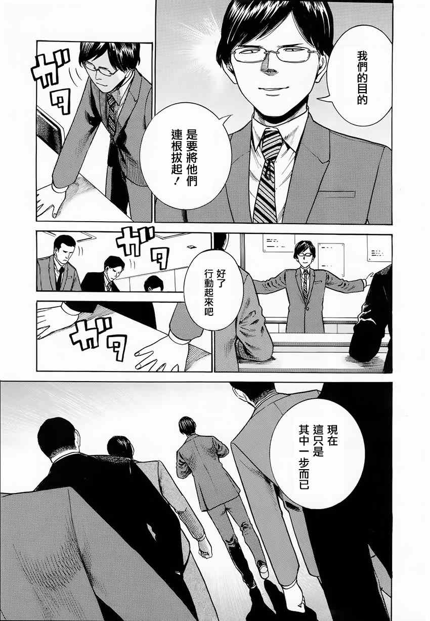 《黑社会的超能力女儿》漫画最新章节第43话免费下拉式在线观看章节第【15】张图片