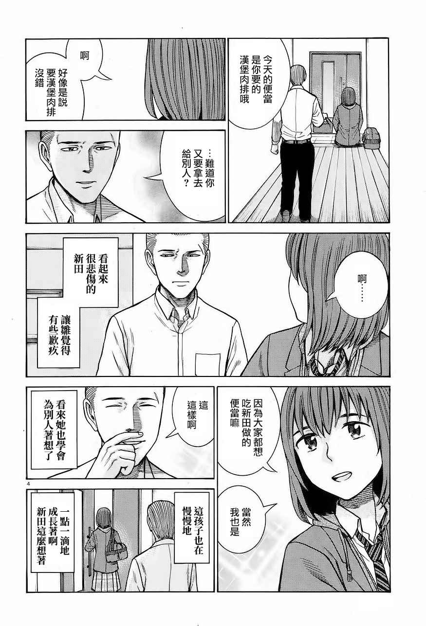 《黑社会的超能力女儿》漫画最新章节第66话免费下拉式在线观看章节第【4】张图片