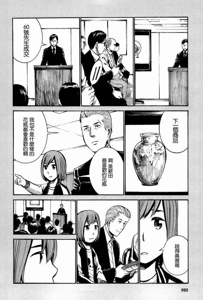 《黑社会的超能力女儿》漫画最新章节超能力女儿 番外篇04免费下拉式在线观看章节第【2】张图片