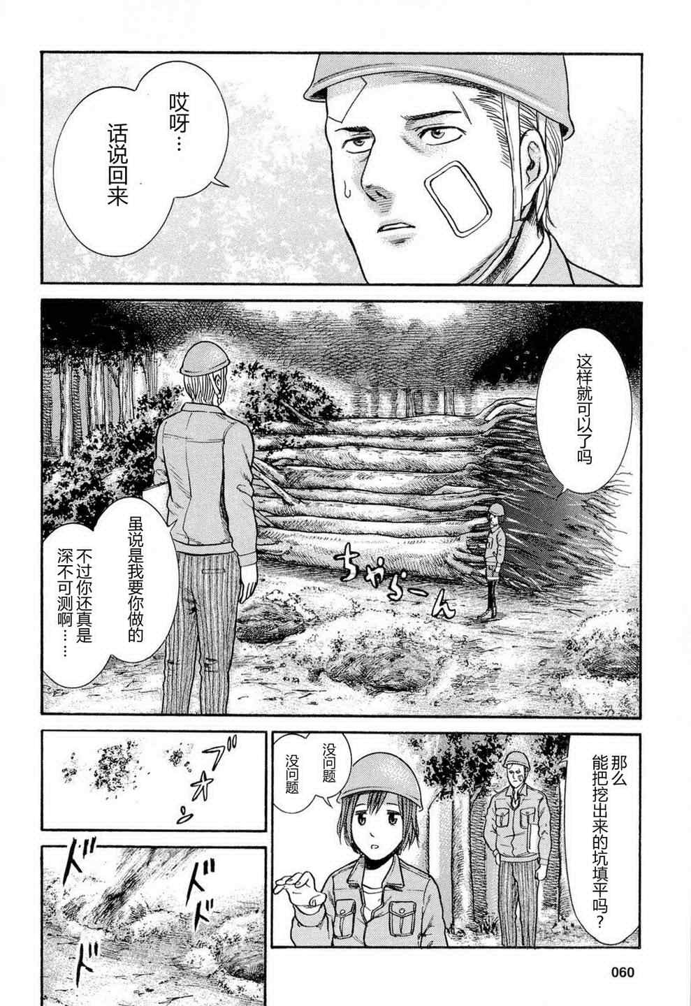 《黑社会的超能力女儿》漫画最新章节第2话免费下拉式在线观看章节第【26】张图片