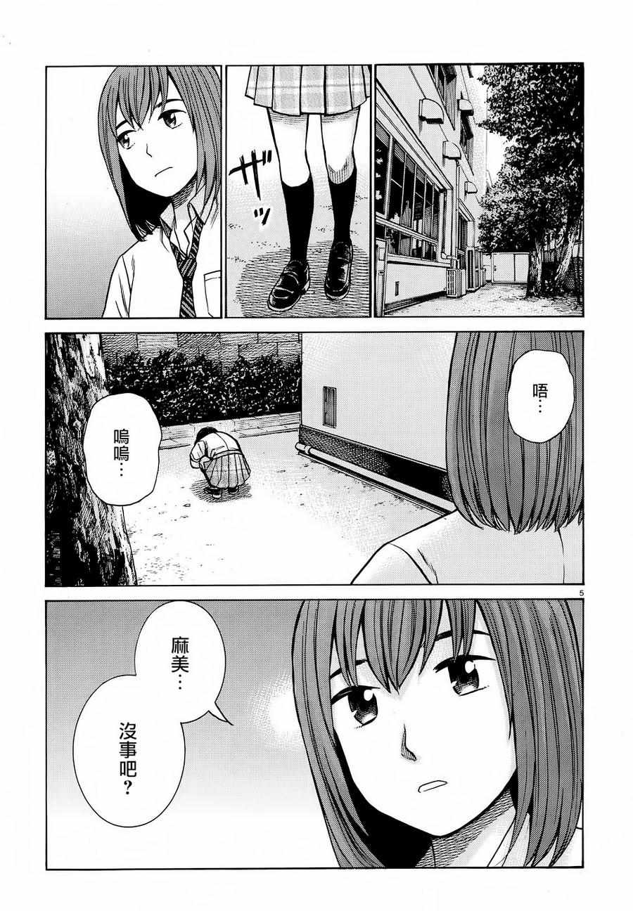 《黑社会的超能力女儿》漫画最新章节第79话免费下拉式在线观看章节第【5】张图片