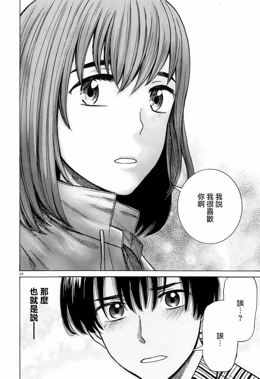 《黑社会的超能力女儿》漫画最新章节第60话免费下拉式在线观看章节第【24】张图片