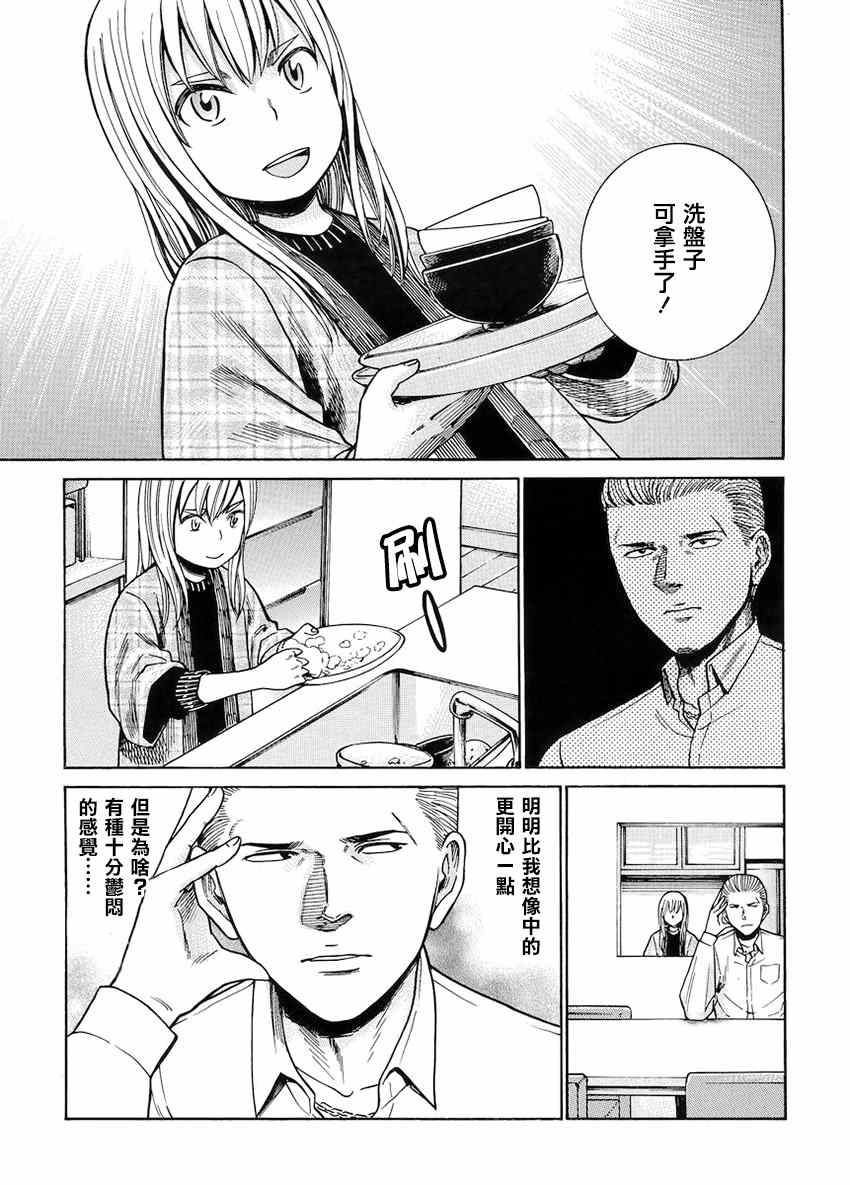 《黑社会的超能力女儿》漫画最新章节第45话免费下拉式在线观看章节第【5】张图片