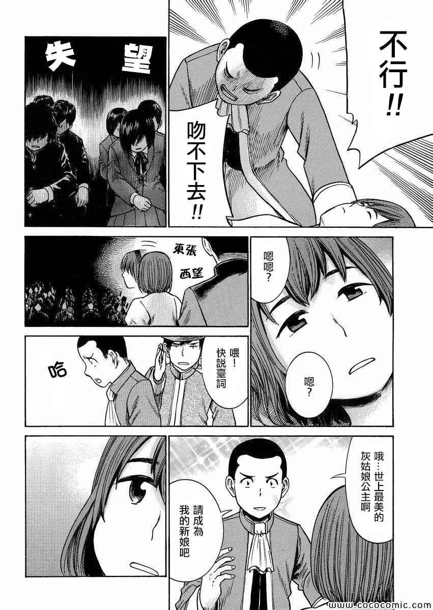 《黑社会的超能力女儿》漫画最新章节第33话免费下拉式在线观看章节第【30】张图片