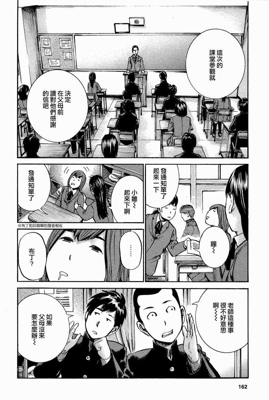 《黑社会的超能力女儿》漫画最新章节第16话免费下拉式在线观看章节第【2】张图片