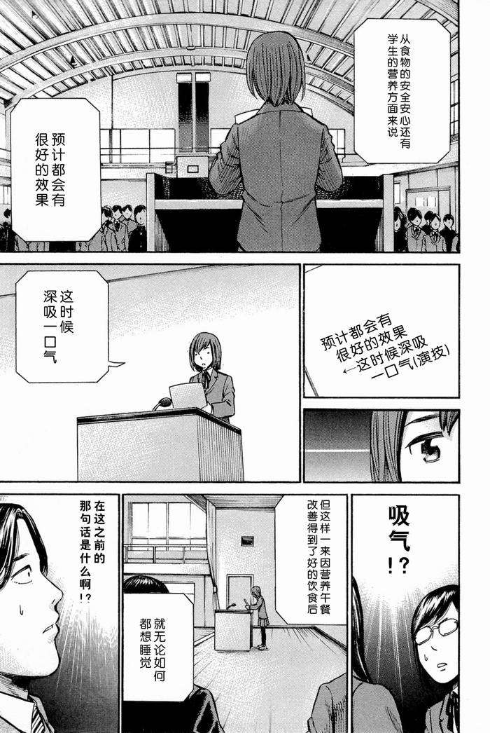 《黑社会的超能力女儿》漫画最新章节第10话免费下拉式在线观看章节第【25】张图片