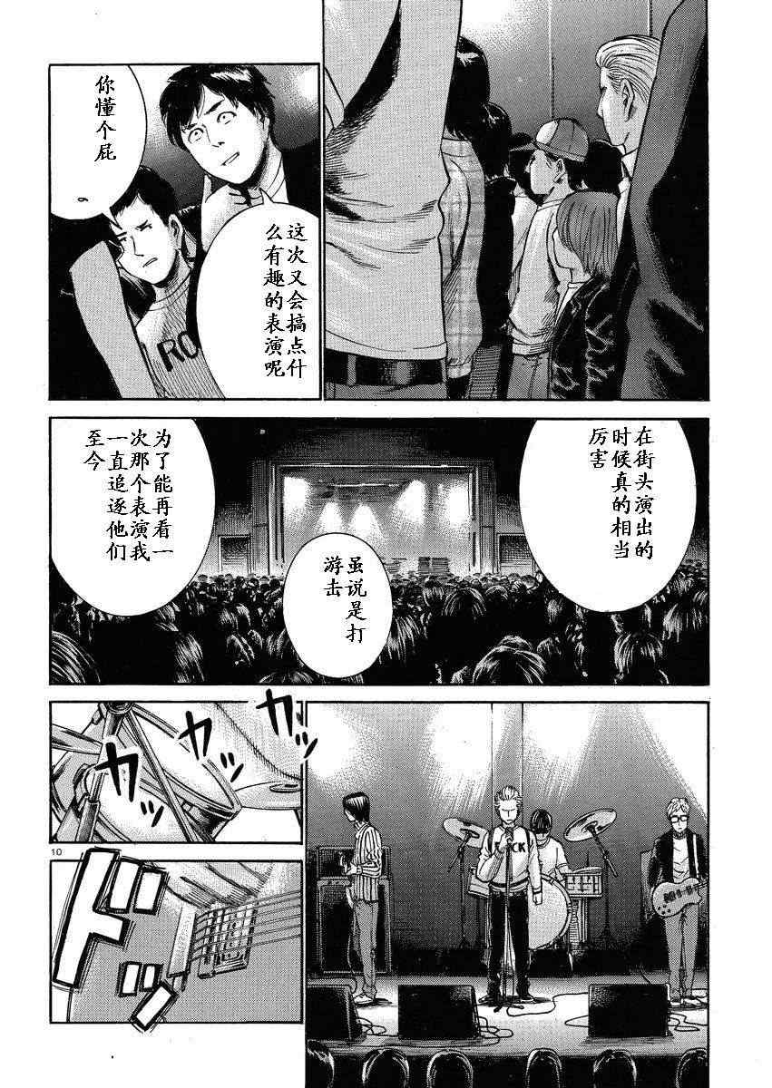 《黑社会的超能力女儿》漫画最新章节第17话免费下拉式在线观看章节第【10】张图片