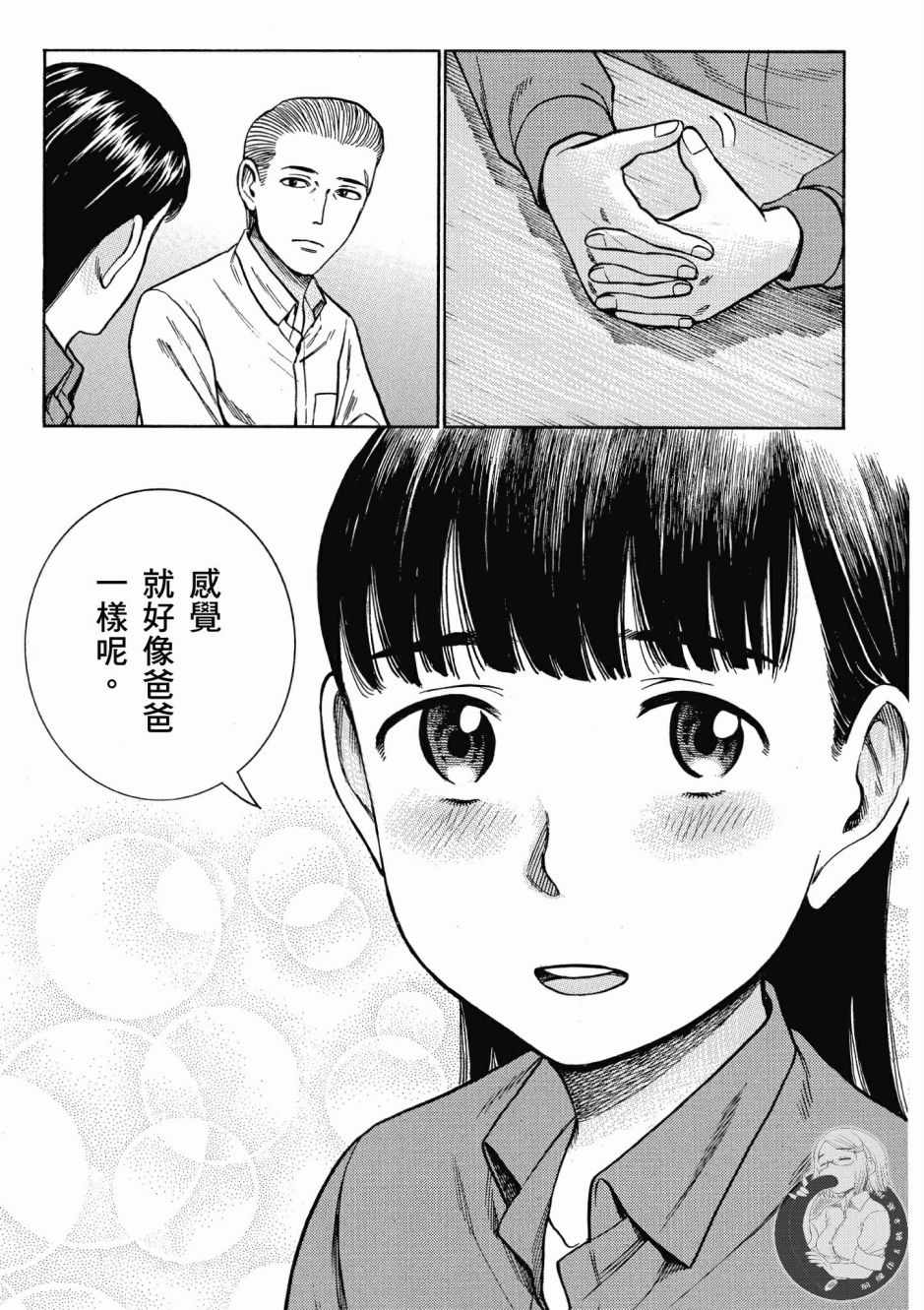 《黑社会的超能力女儿》漫画最新章节第14卷免费下拉式在线观看章节第【177】张图片