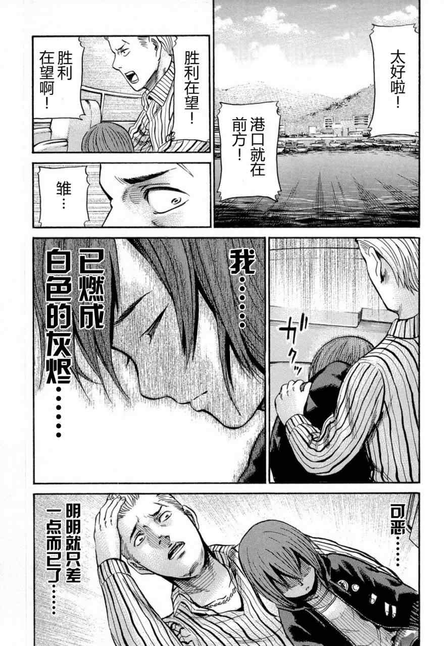 《黑社会的超能力女儿》漫画最新章节第5话免费下拉式在线观看章节第【35】张图片