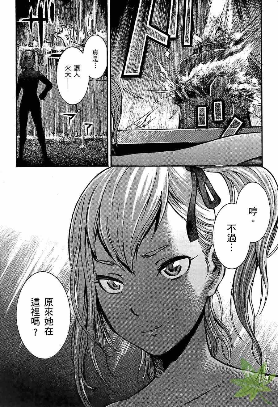 《黑社会的超能力女儿》漫画最新章节第1卷免费下拉式在线观看章节第【198】张图片