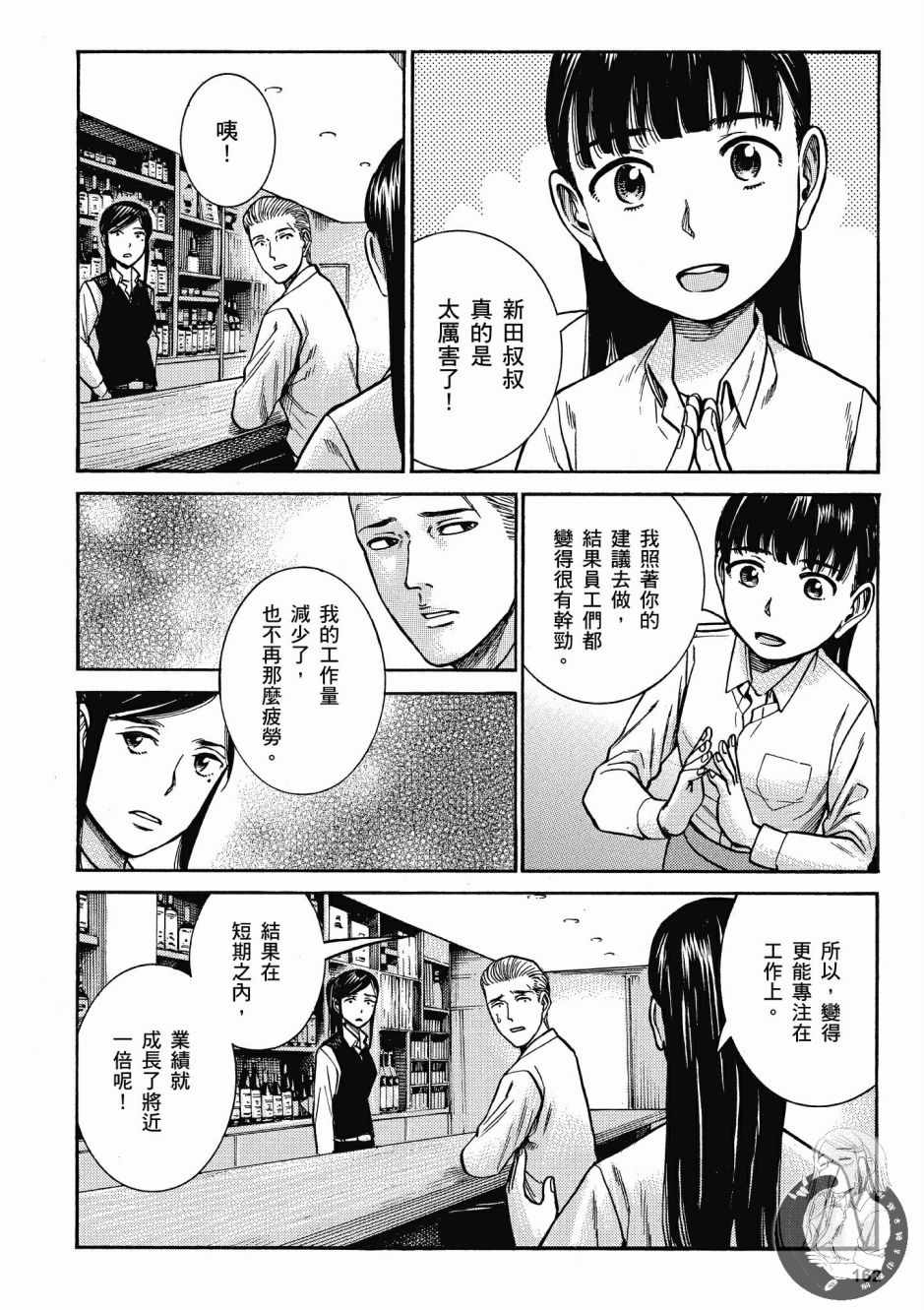 《黑社会的超能力女儿》漫画最新章节第14卷免费下拉式在线观看章节第【164】张图片