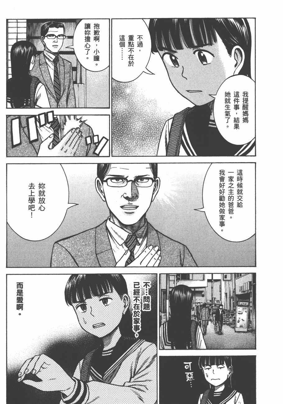 《黑社会的超能力女儿》漫画最新章节第13卷免费下拉式在线观看章节第【16】张图片