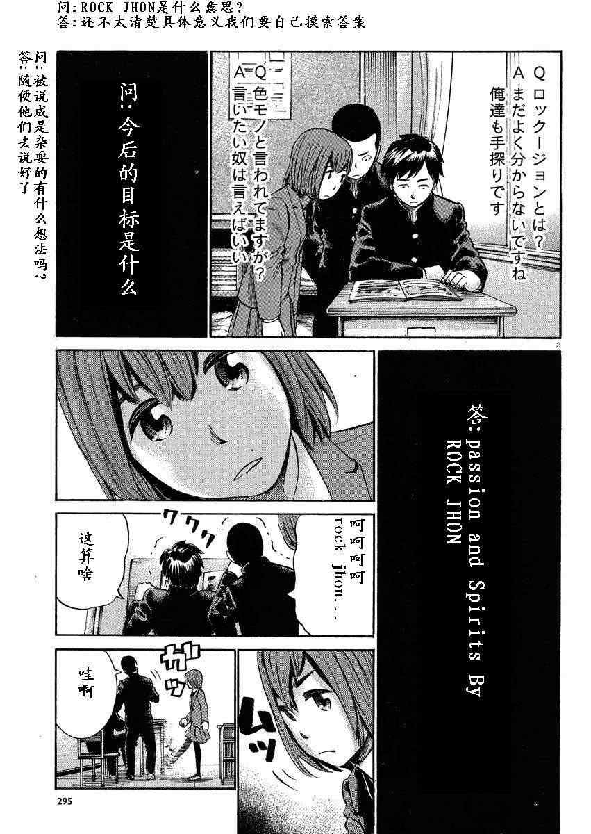 《黑社会的超能力女儿》漫画最新章节第17话免费下拉式在线观看章节第【3】张图片