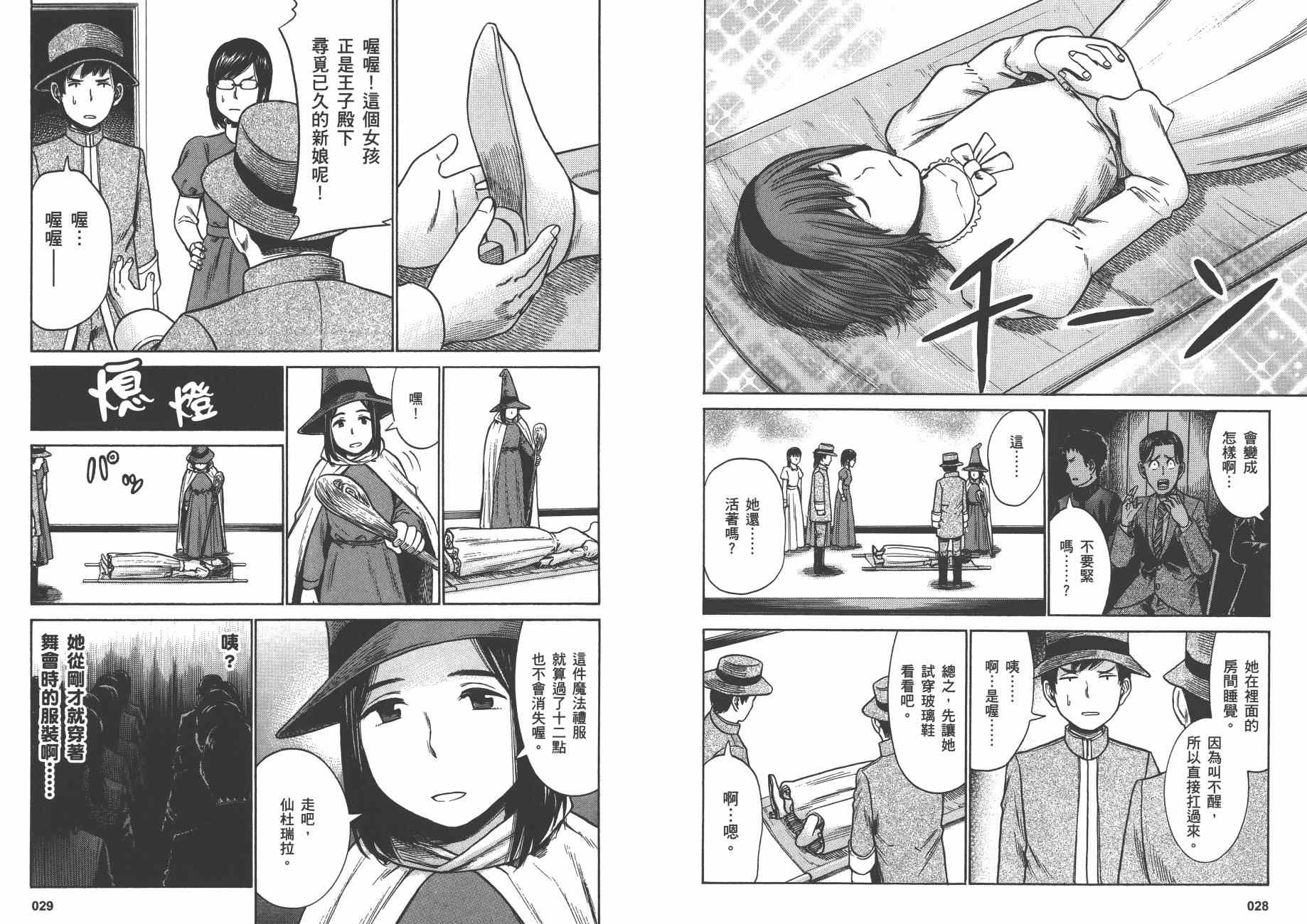 《黑社会的超能力女儿》漫画最新章节第7卷免费下拉式在线观看章节第【17】张图片