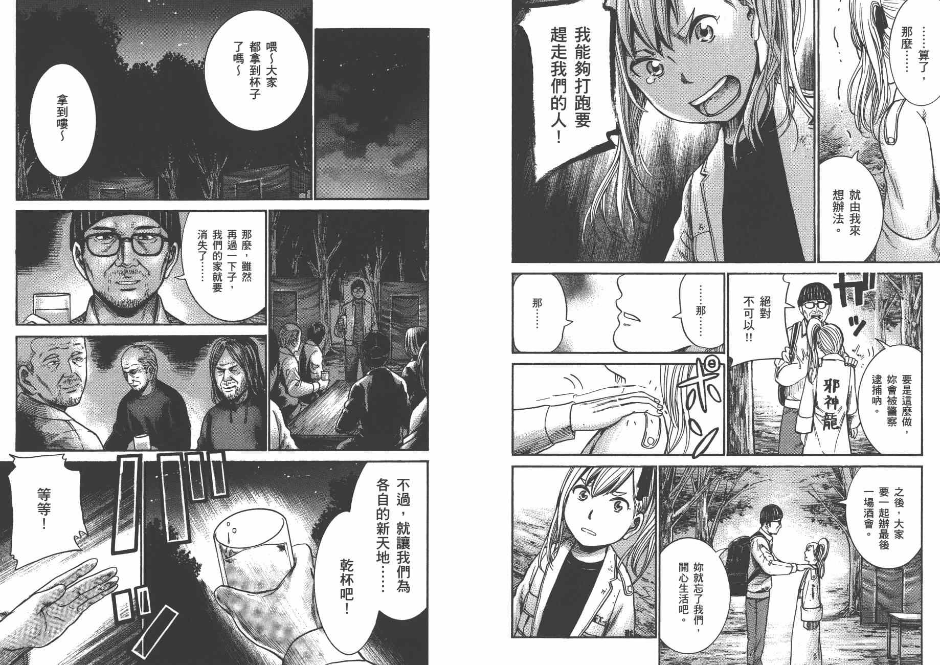 《黑社会的超能力女儿》漫画最新章节第5卷免费下拉式在线观看章节第【9】张图片