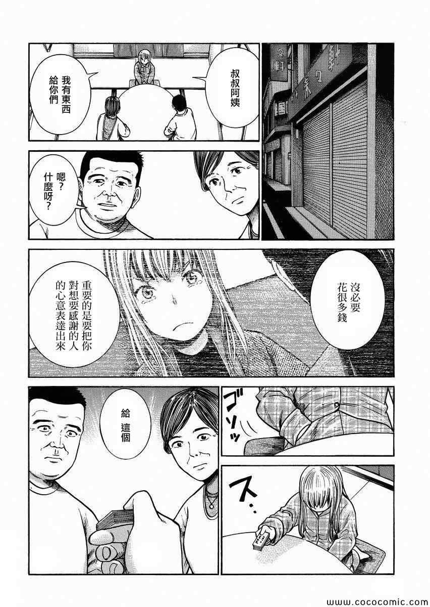 《黑社会的超能力女儿》漫画最新章节第35话免费下拉式在线观看章节第【30】张图片