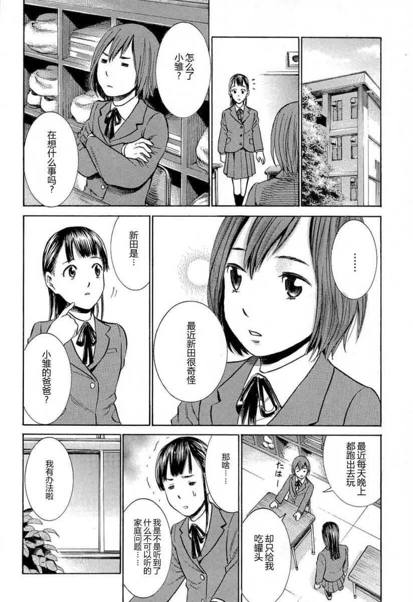 《黑社会的超能力女儿》漫画最新章节第4话免费下拉式在线观看章节第【18】张图片