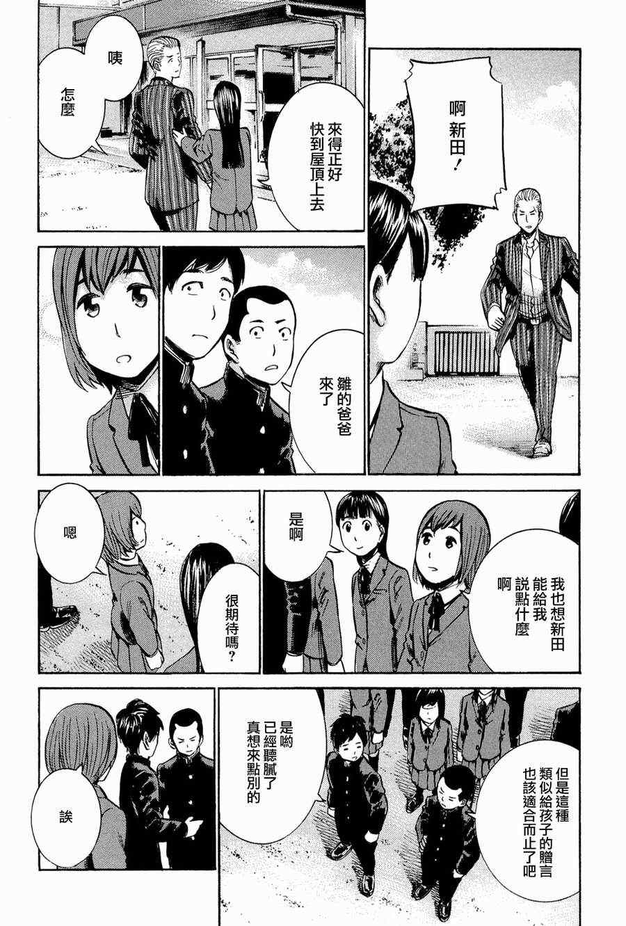 《黑社会的超能力女儿》漫画最新章节第16话免费下拉式在线观看章节第【26】张图片