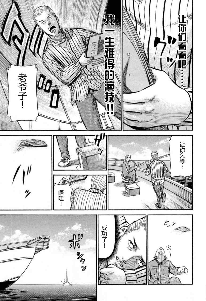 《黑社会的超能力女儿》漫画最新章节第5话免费下拉式在线观看章节第【25】张图片