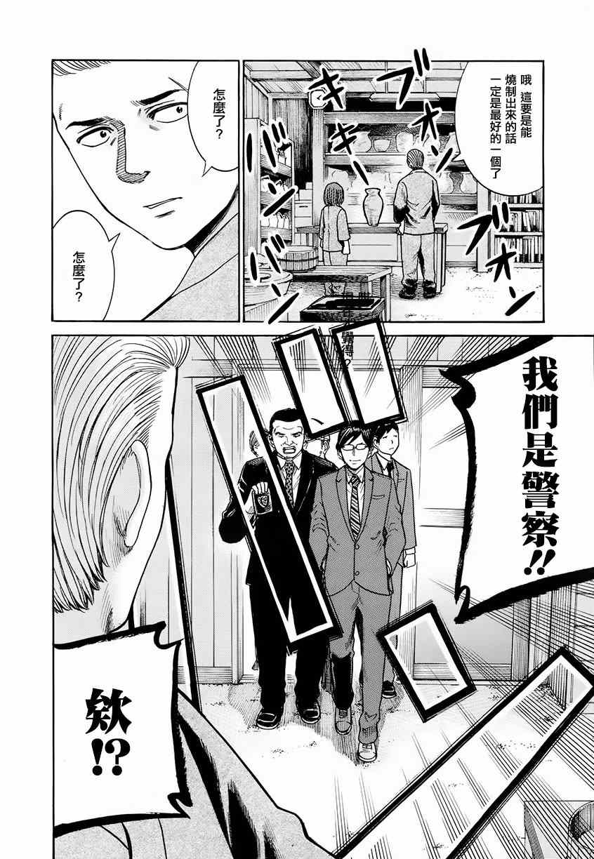 《黑社会的超能力女儿》漫画最新章节第43话免费下拉式在线观看章节第【26】张图片